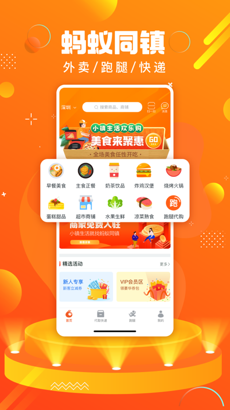 精彩截图-蚂蚁同镇2026官方新版