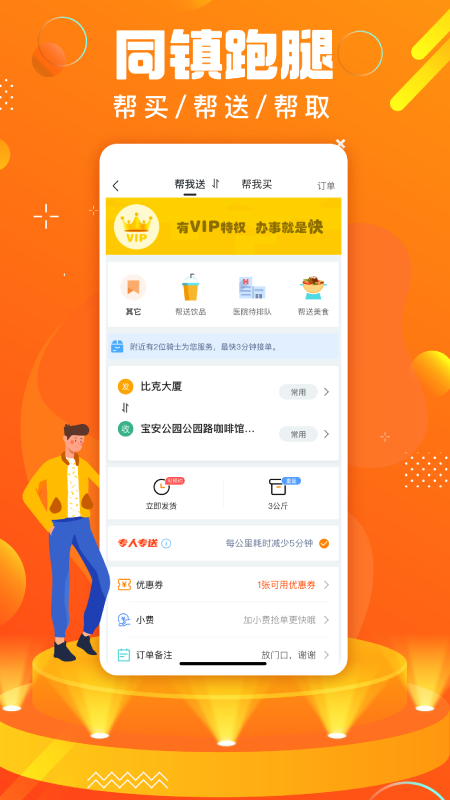 精彩截图-蚂蚁同镇2026官方新版