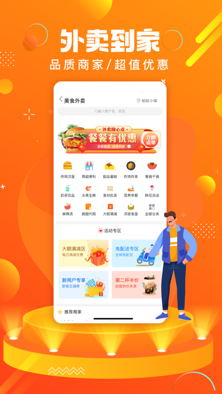 精彩截图-蚂蚁同镇2026官方新版