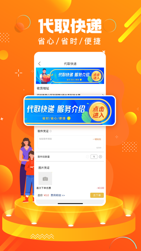 精彩截图-蚂蚁同镇2026官方新版