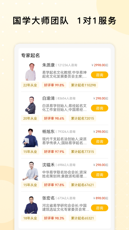 精彩截图-起名字打分测名2026官方新版