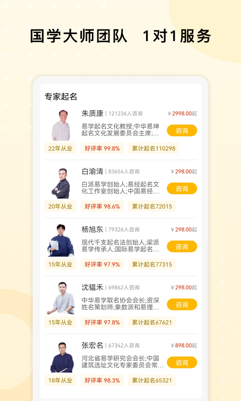 精彩截图-起名字打分测名2026官方新版