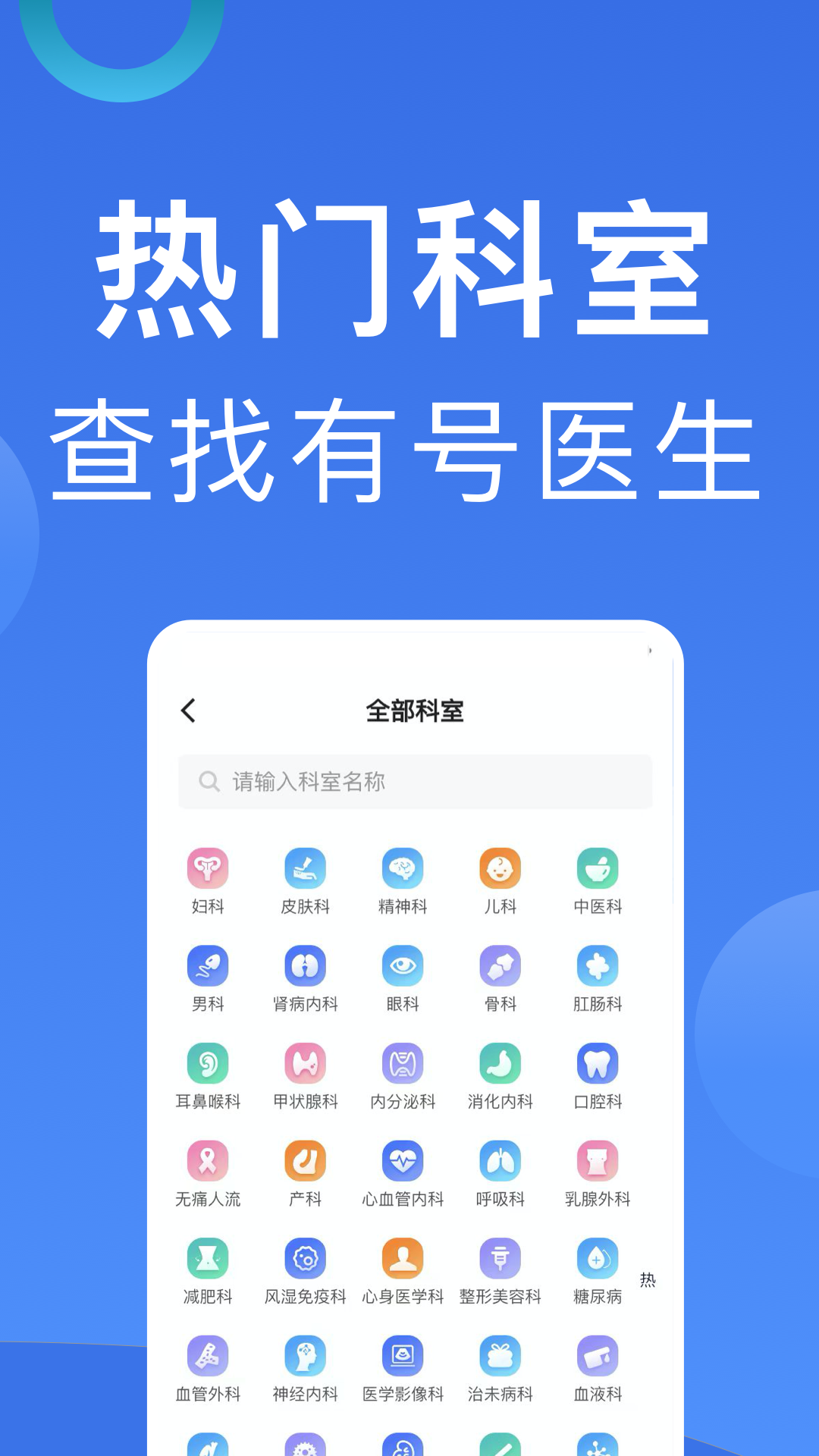 精彩截图-北京挂号2026官方新版