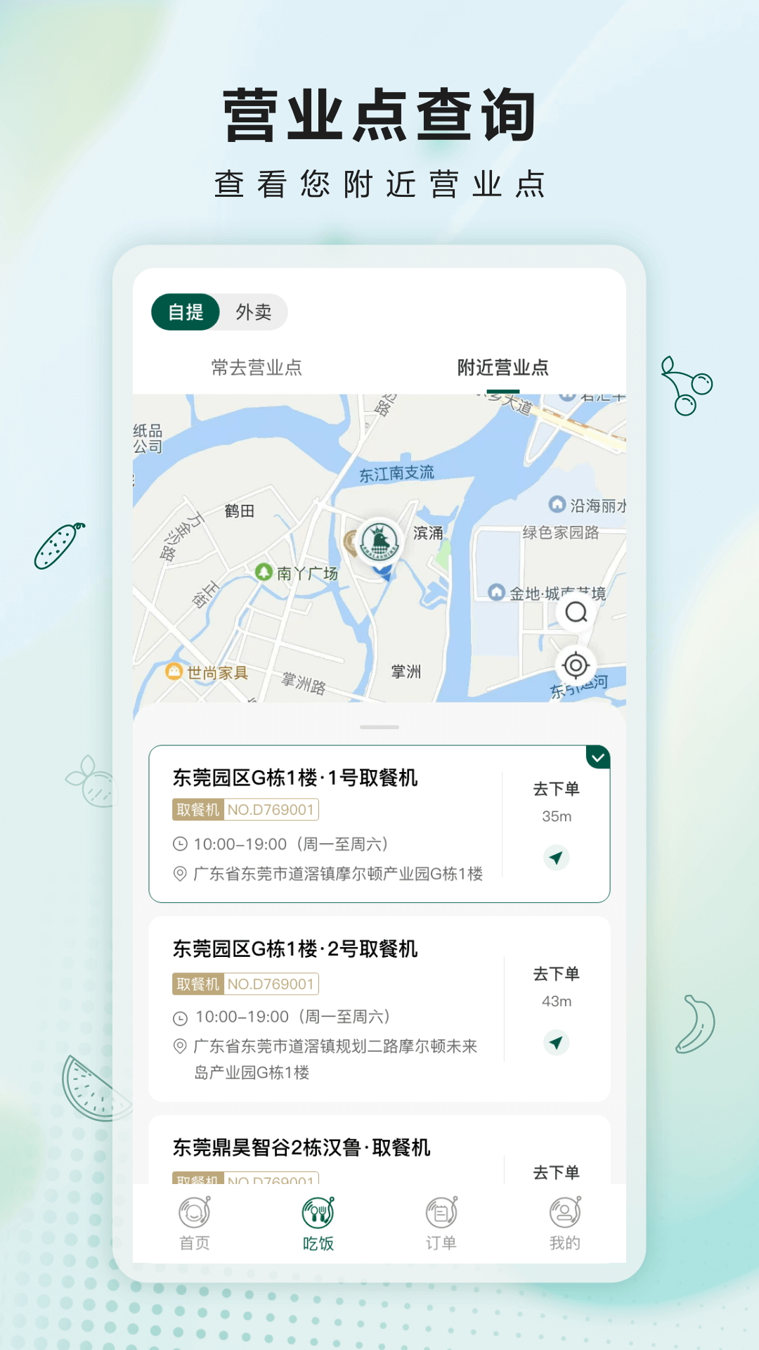 精彩截图-沙拉食刻2026官方新版