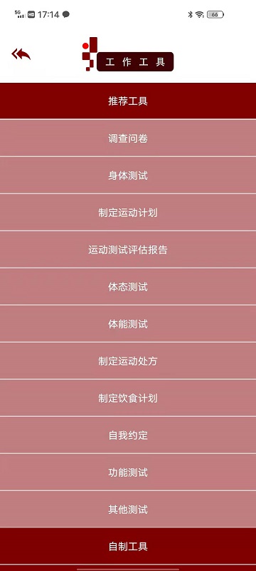 精彩截图-木梯管家2025官方新版