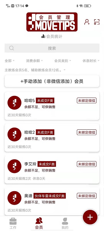 精彩截图-木梯管家2025官方新版