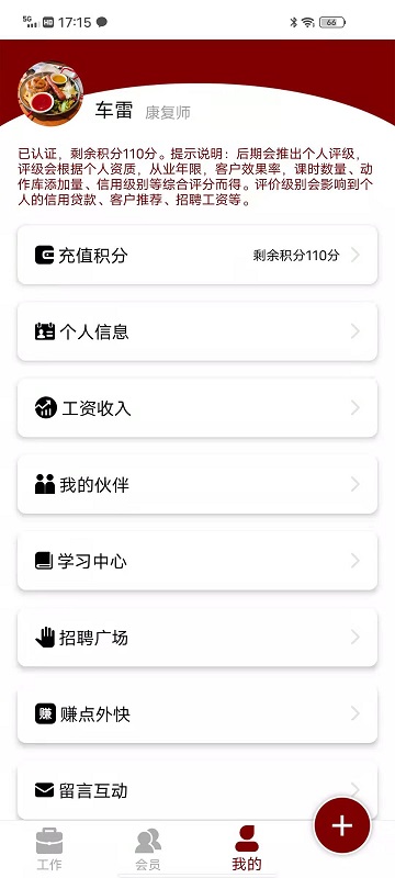 精彩截图-木梯管家2025官方新版