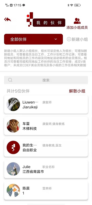 精彩截图-木梯管家2025官方新版