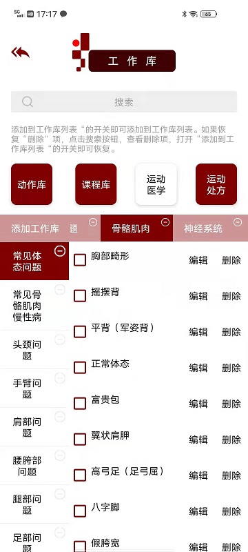 精彩截图-木梯管家2025官方新版