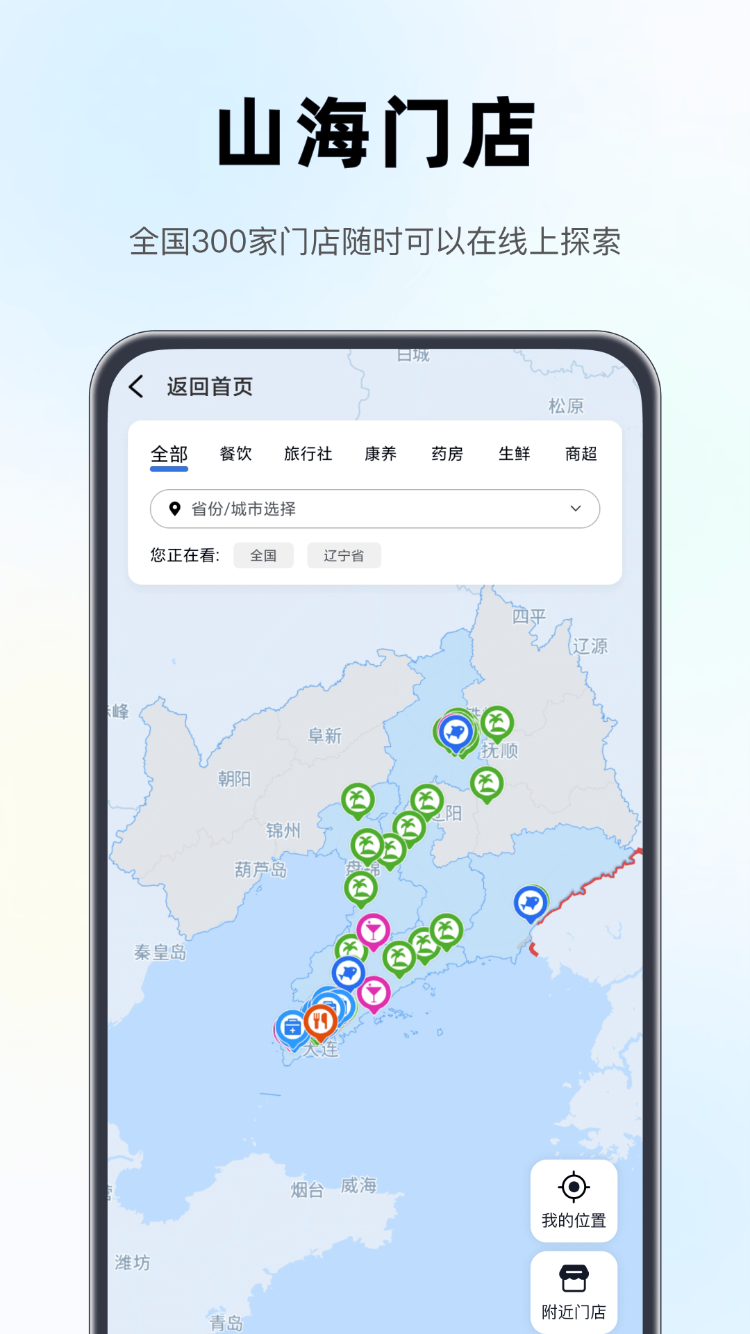 山海大陆截图