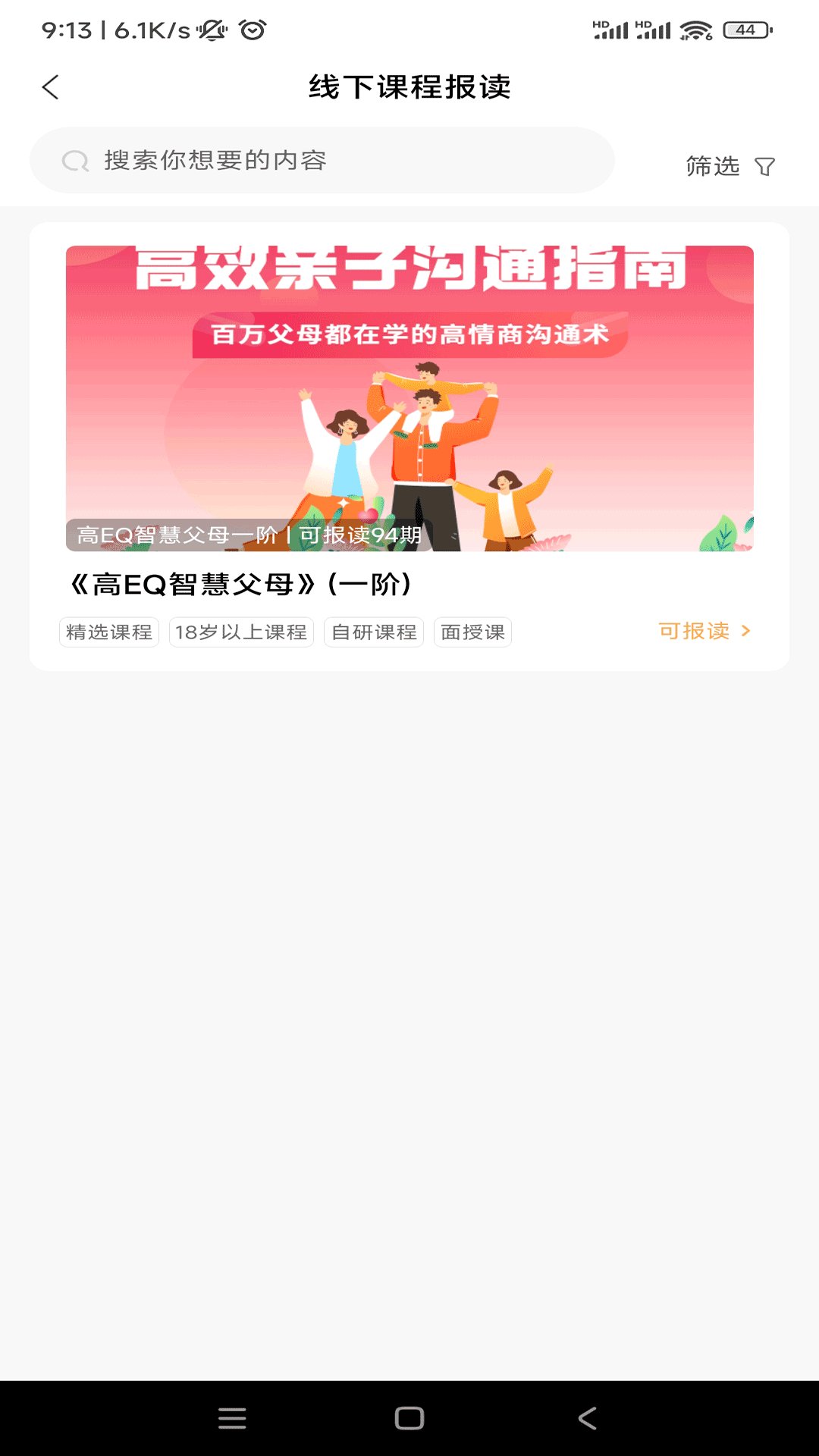 精彩截图-6Q超级爸妈2025官方新版
