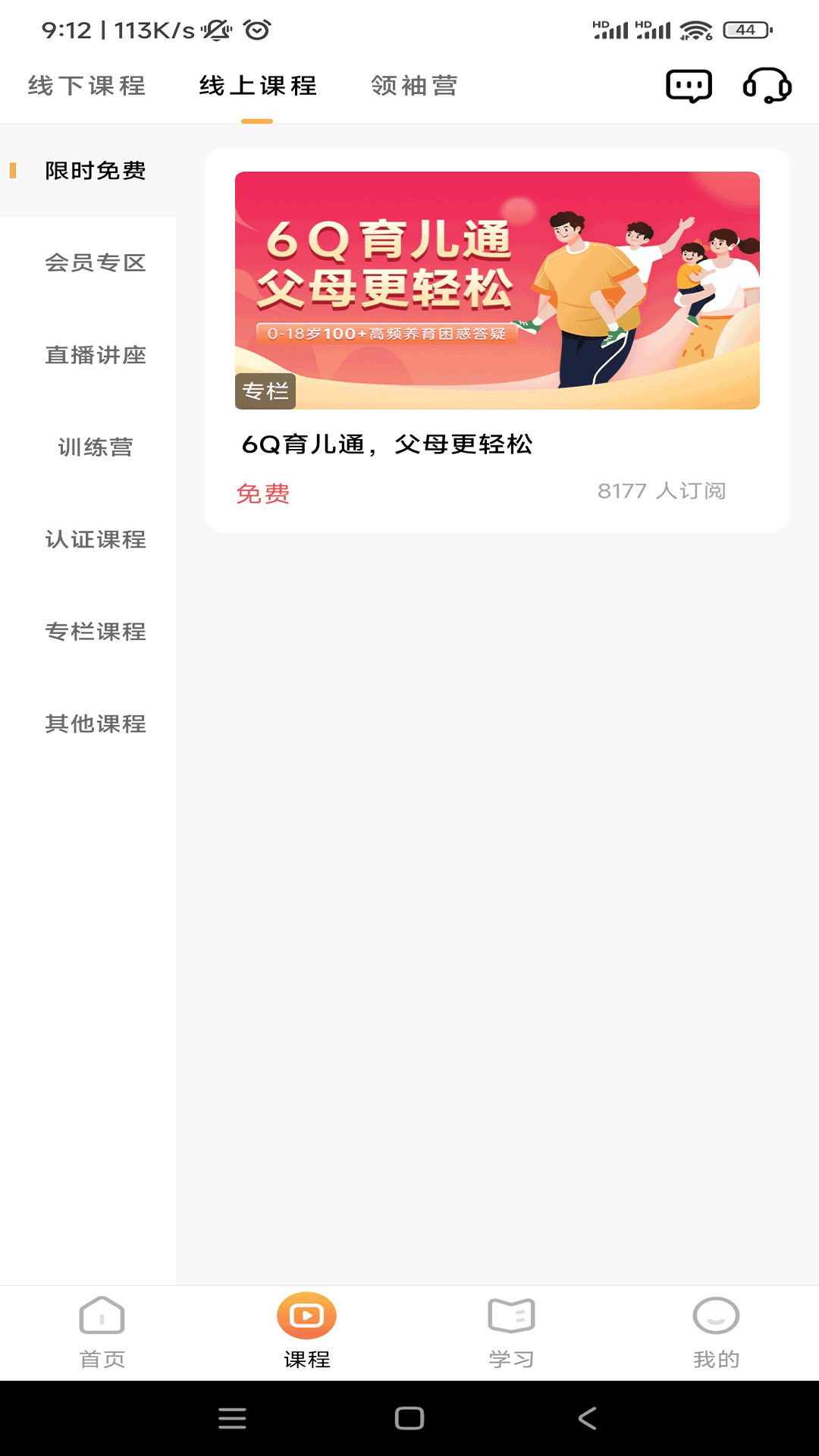 精彩截图-6Q超级爸妈2026官方新版