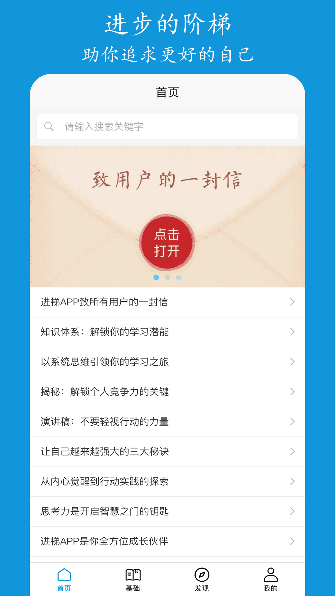 进梯 截图 1