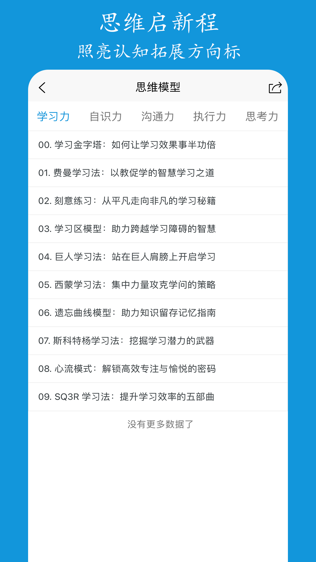 精彩截图-进梯2025官方新版