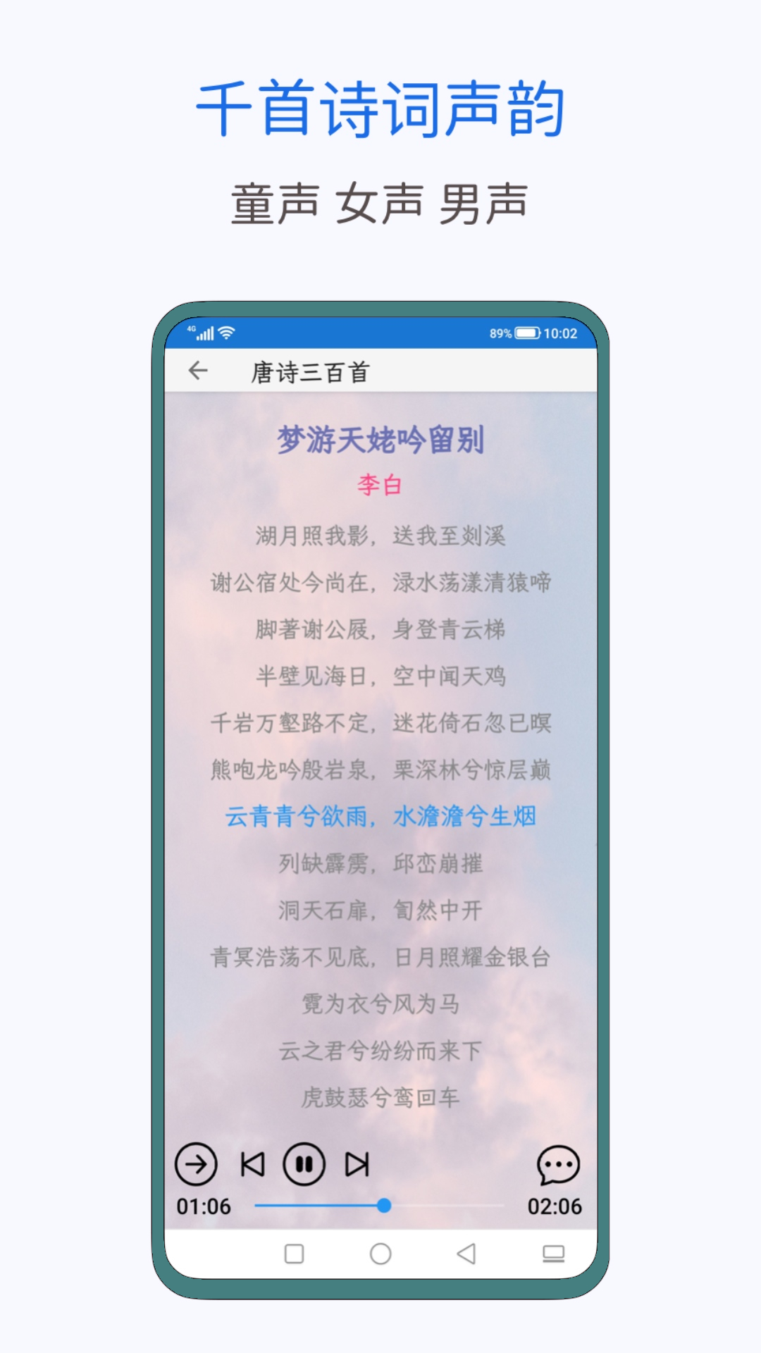 精彩截图-风雅诵诗词2025官方新版