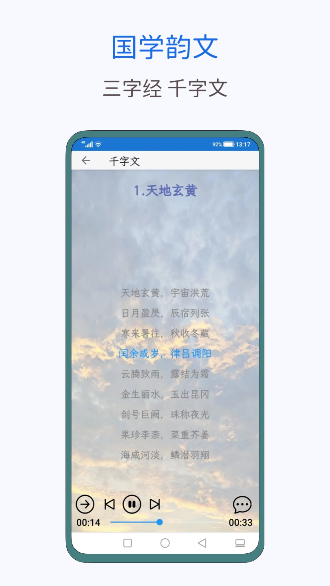 精彩截图-风雅诵诗词2025官方新版