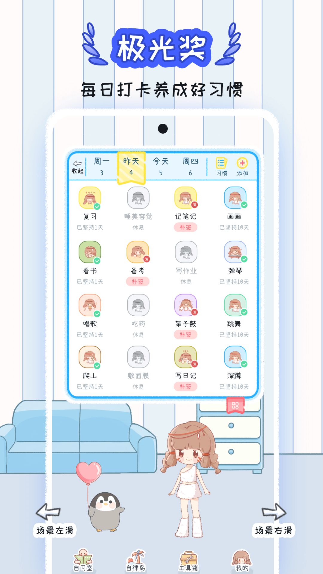 精彩截图-点点时光2026官方新版