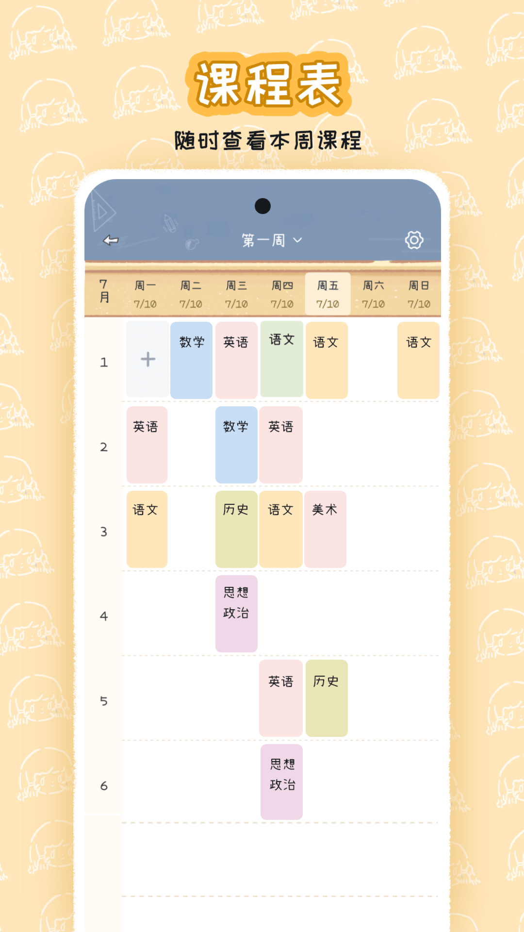 精彩截图-点点时光2026官方新版