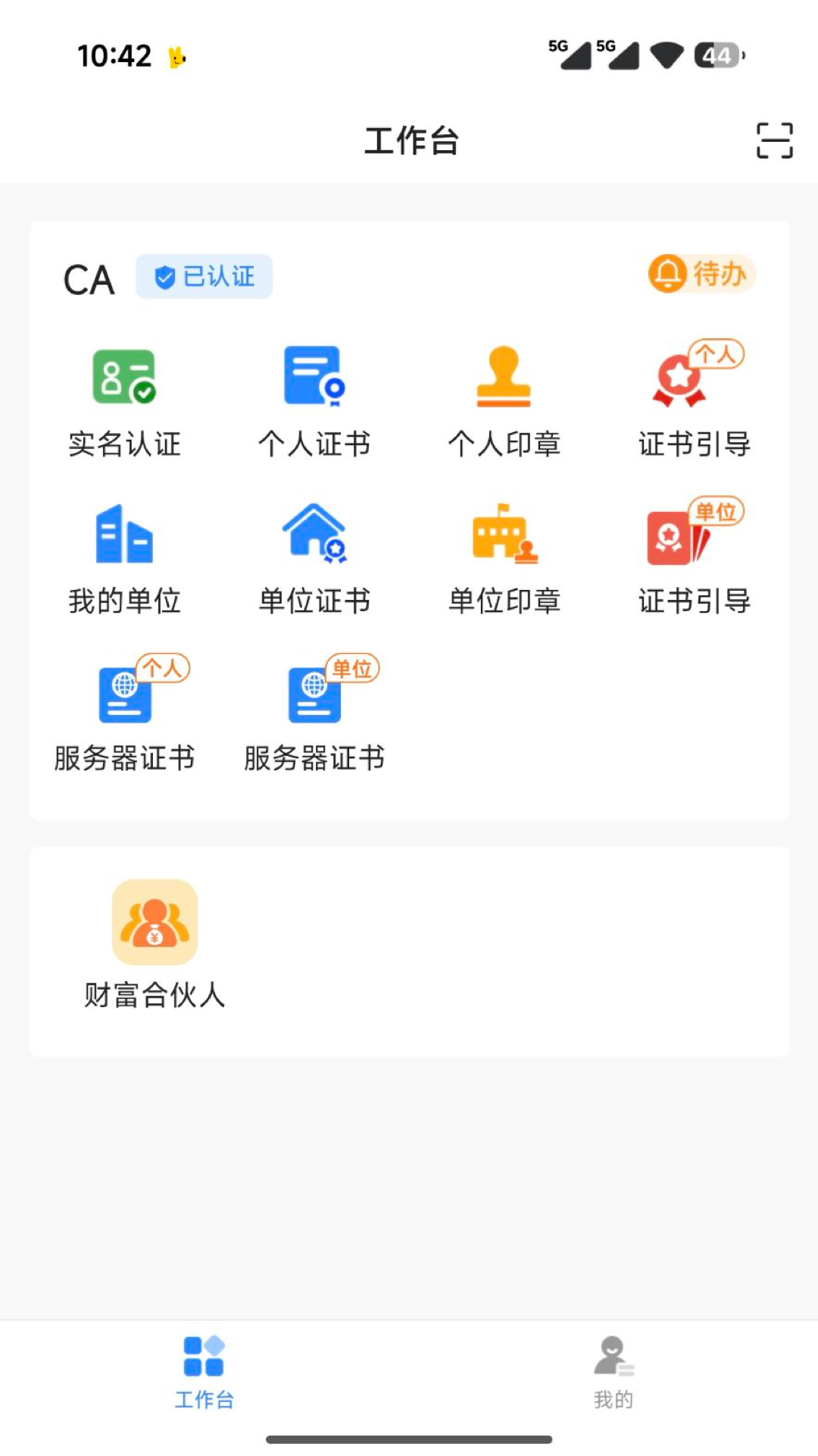 精彩截图-皓盘云建2026官方新版