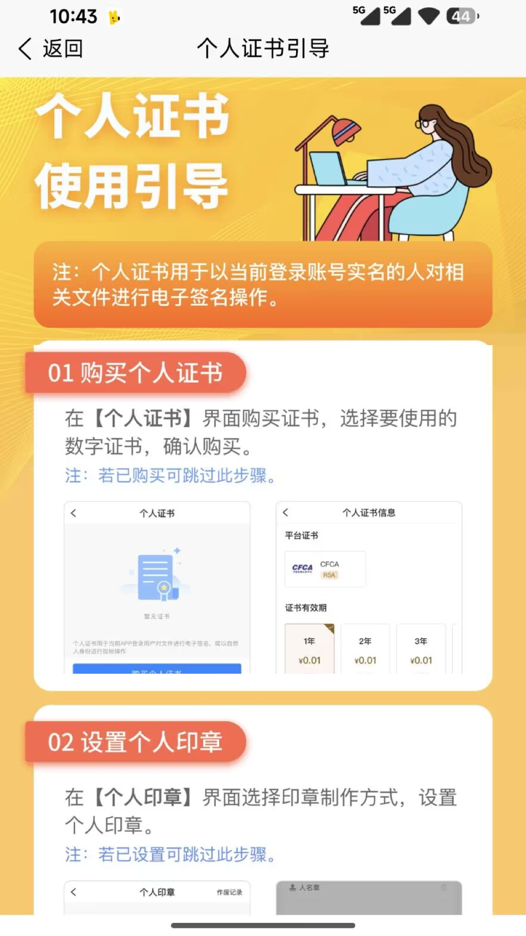 精彩截图-皓盘云建2026官方新版