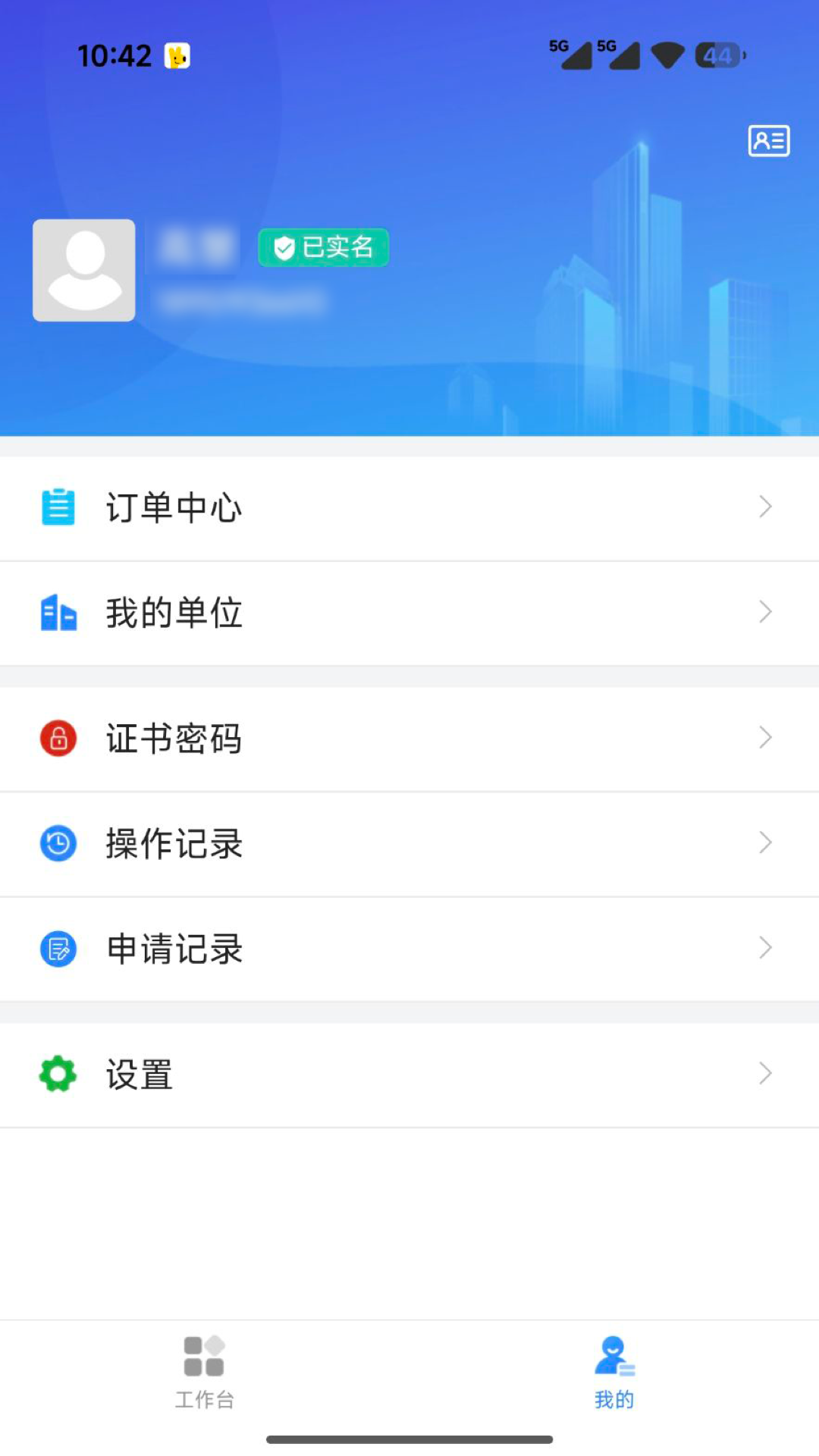 精彩截图-皓盘云建2026官方新版