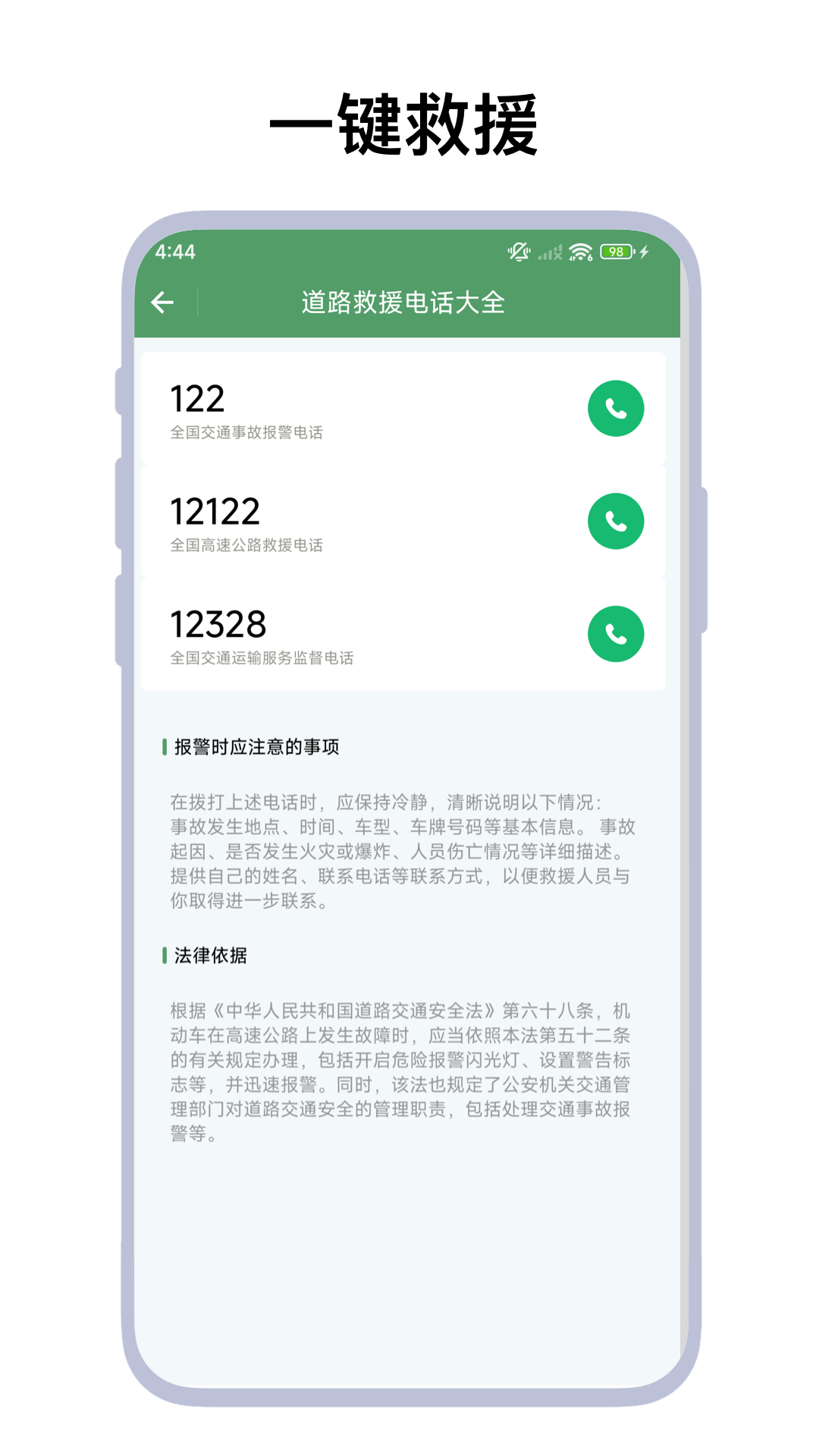 精彩截图-驾车助手2025官方新版