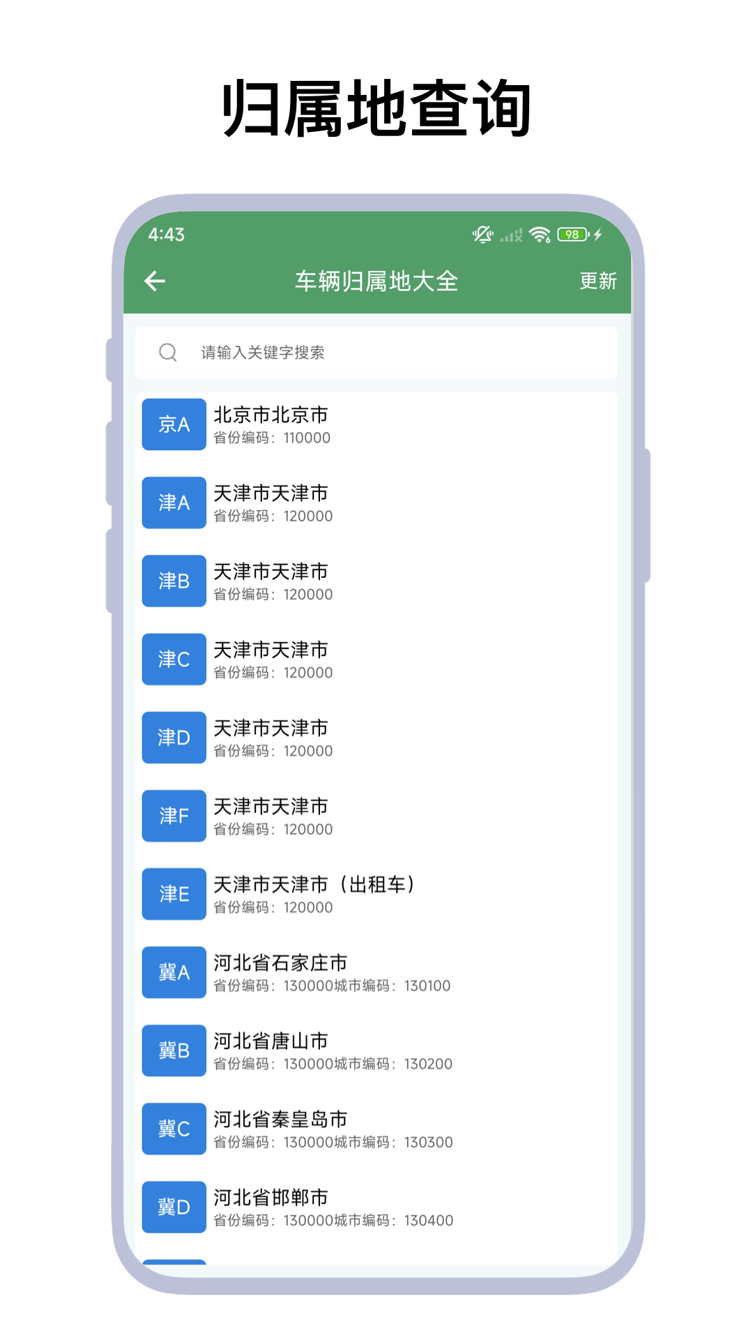 精彩截图-驾车助手2025官方新版