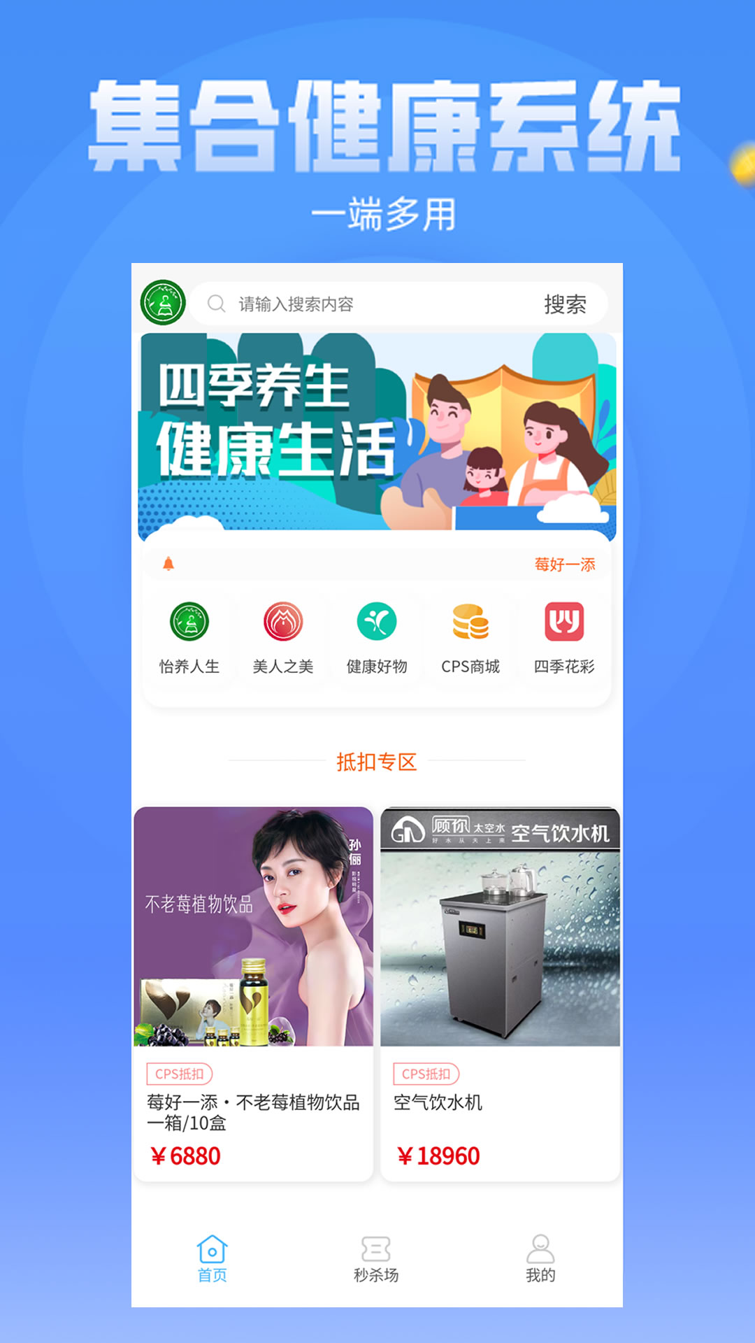 精彩截图-怡养人生2025官方新版