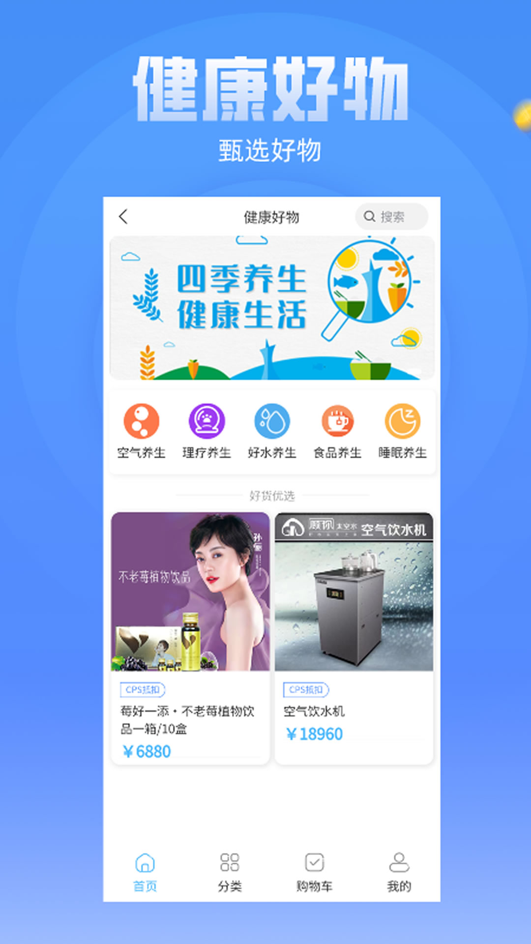 精彩截图-怡养人生2025官方新版