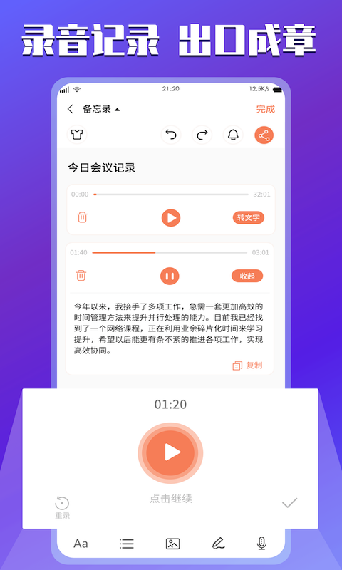 精彩截图-小记记事本2026官方新版