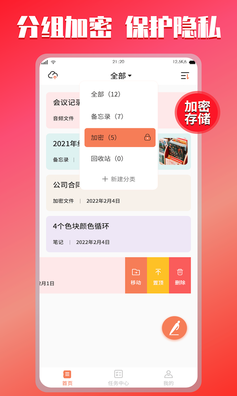 精彩截图-小记记事本2026官方新版