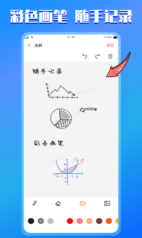 精彩截图-小记记事本2026官方新版