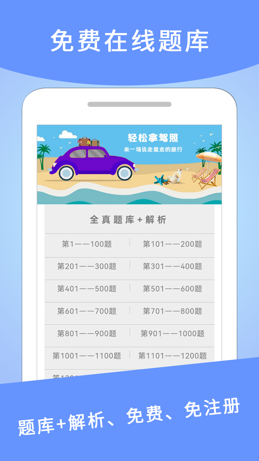 精彩截图-驾考驾照科目一2026官方新版
