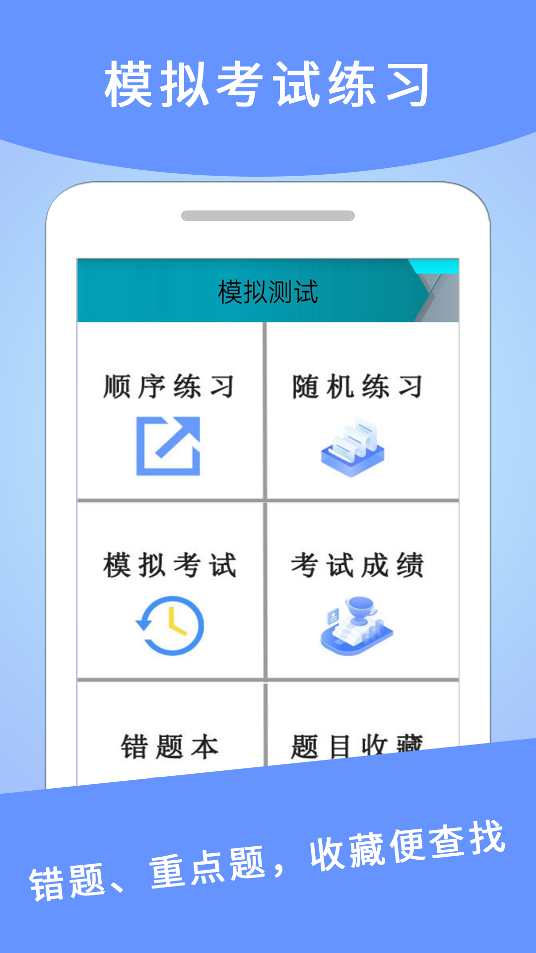 精彩截图-驾考驾照科目一2026官方新版