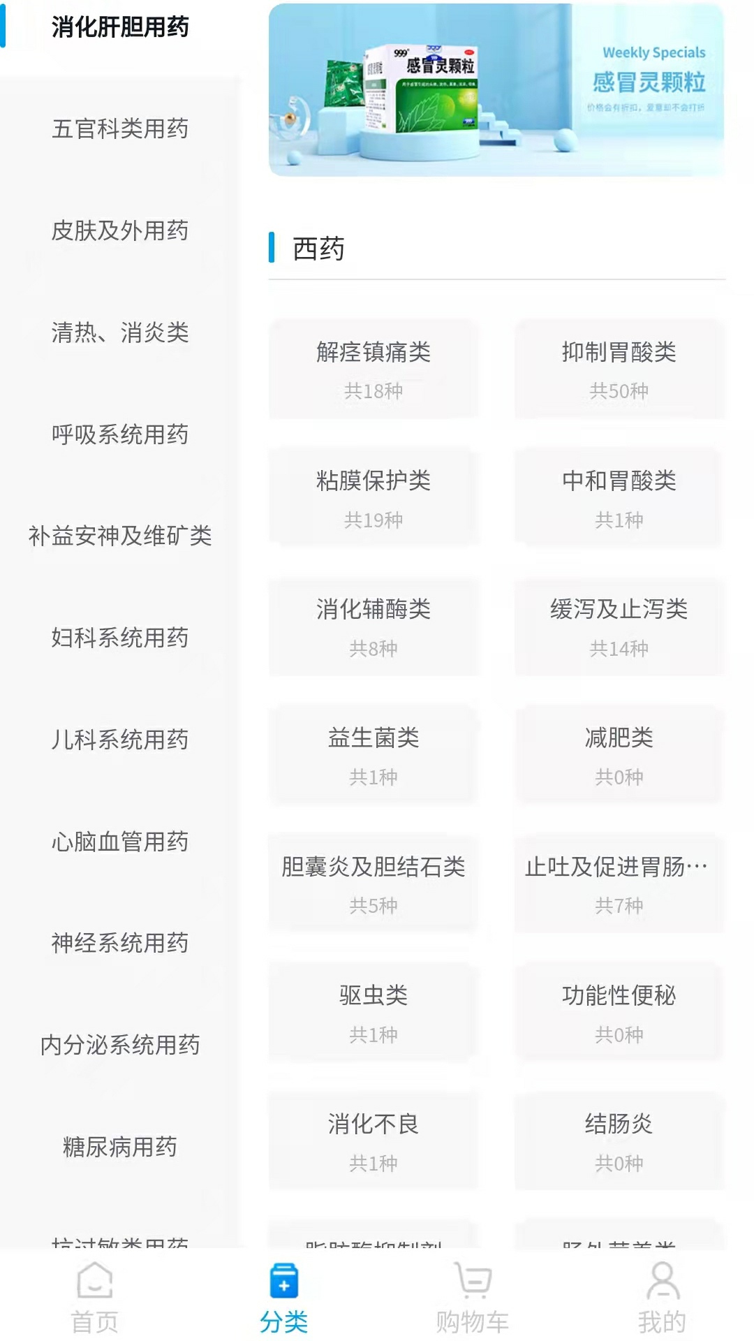 精彩截图-药升升2026官方新版