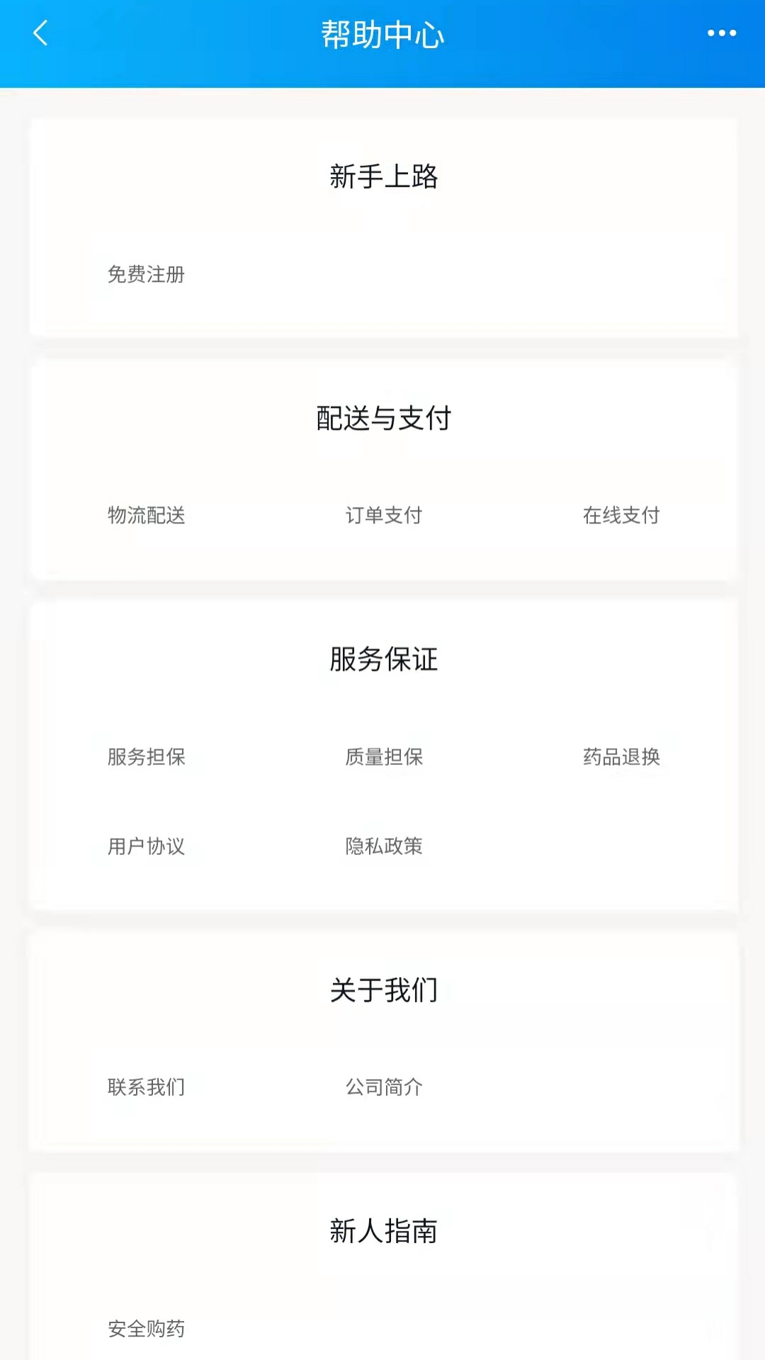 精彩截图-药升升2026官方新版