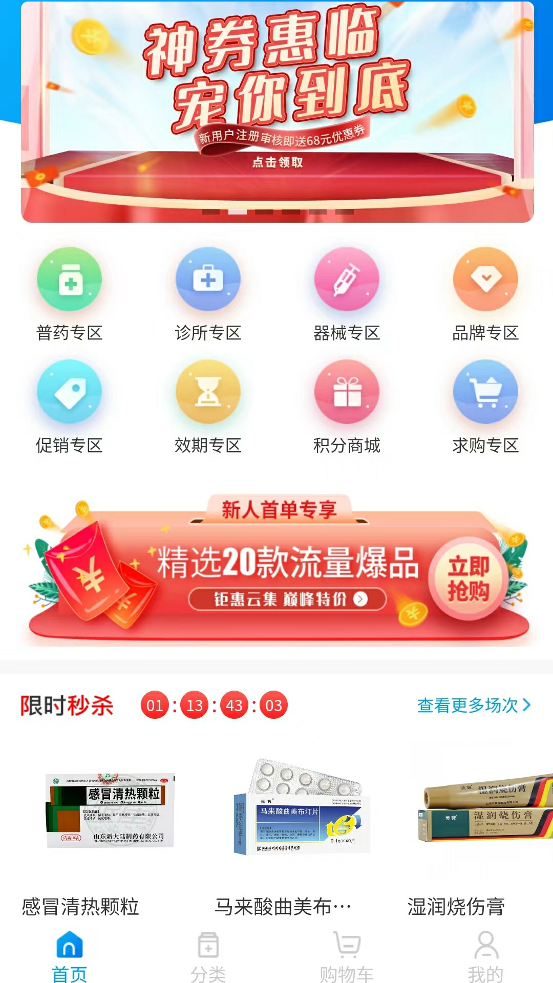 精彩截图-药升升2026官方新版