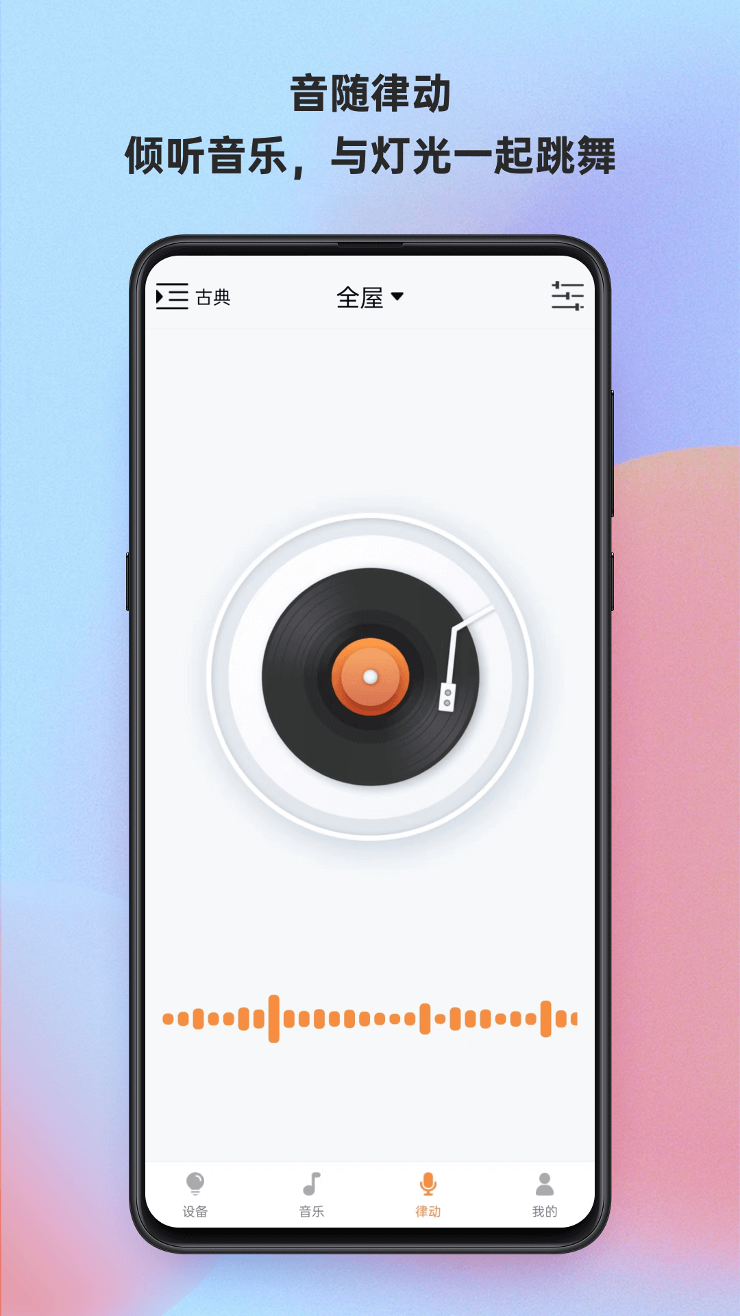 精彩截图-博联魔法家2026官方新版