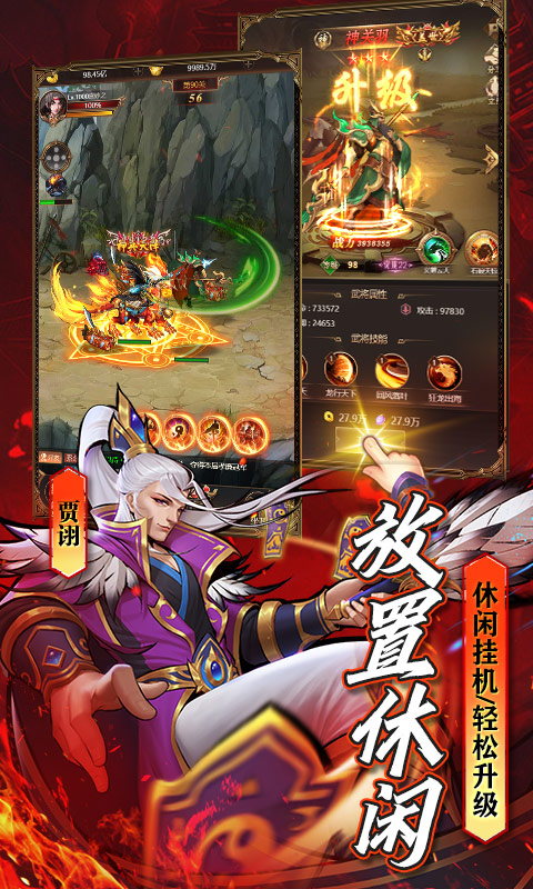 萌将争锋安卓版高清截图
