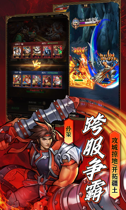 萌将争锋安卓版高清截图