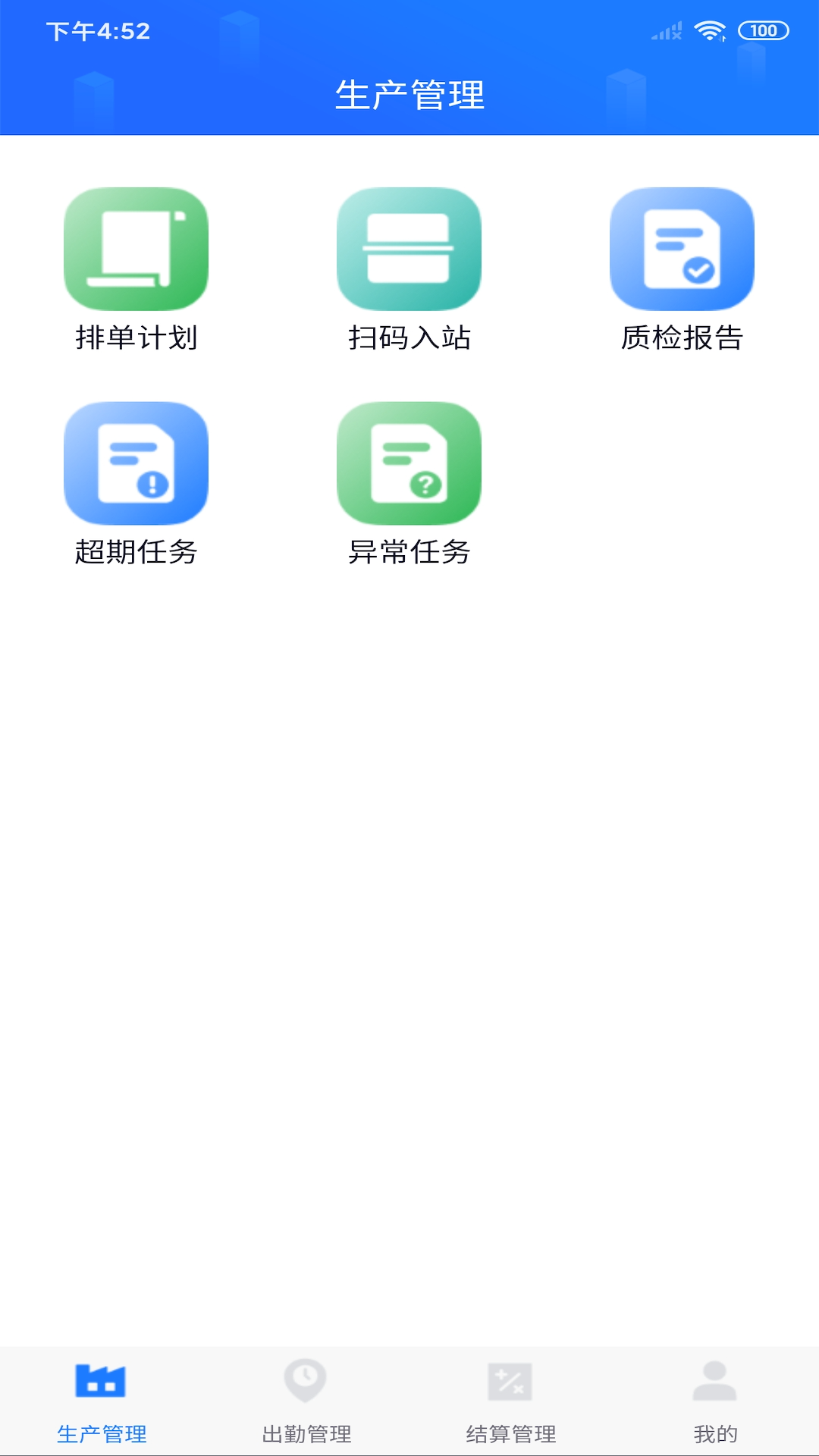 精彩截图-客创智造2025官方新版