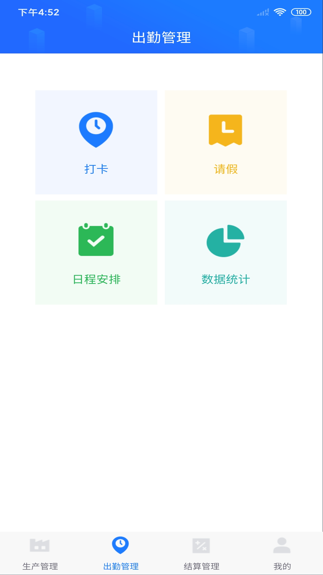 精彩截图-客创智造2025官方新版
