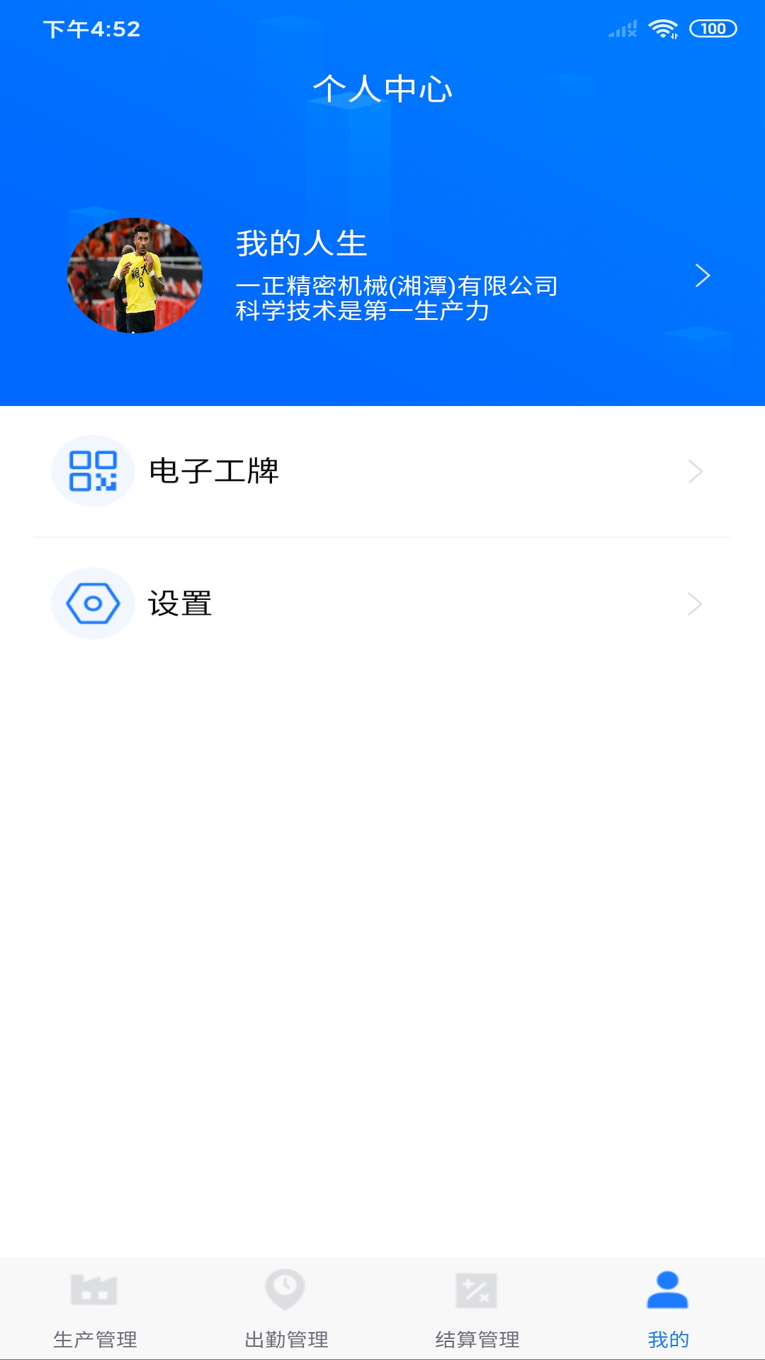 精彩截图-客创智造2025官方新版