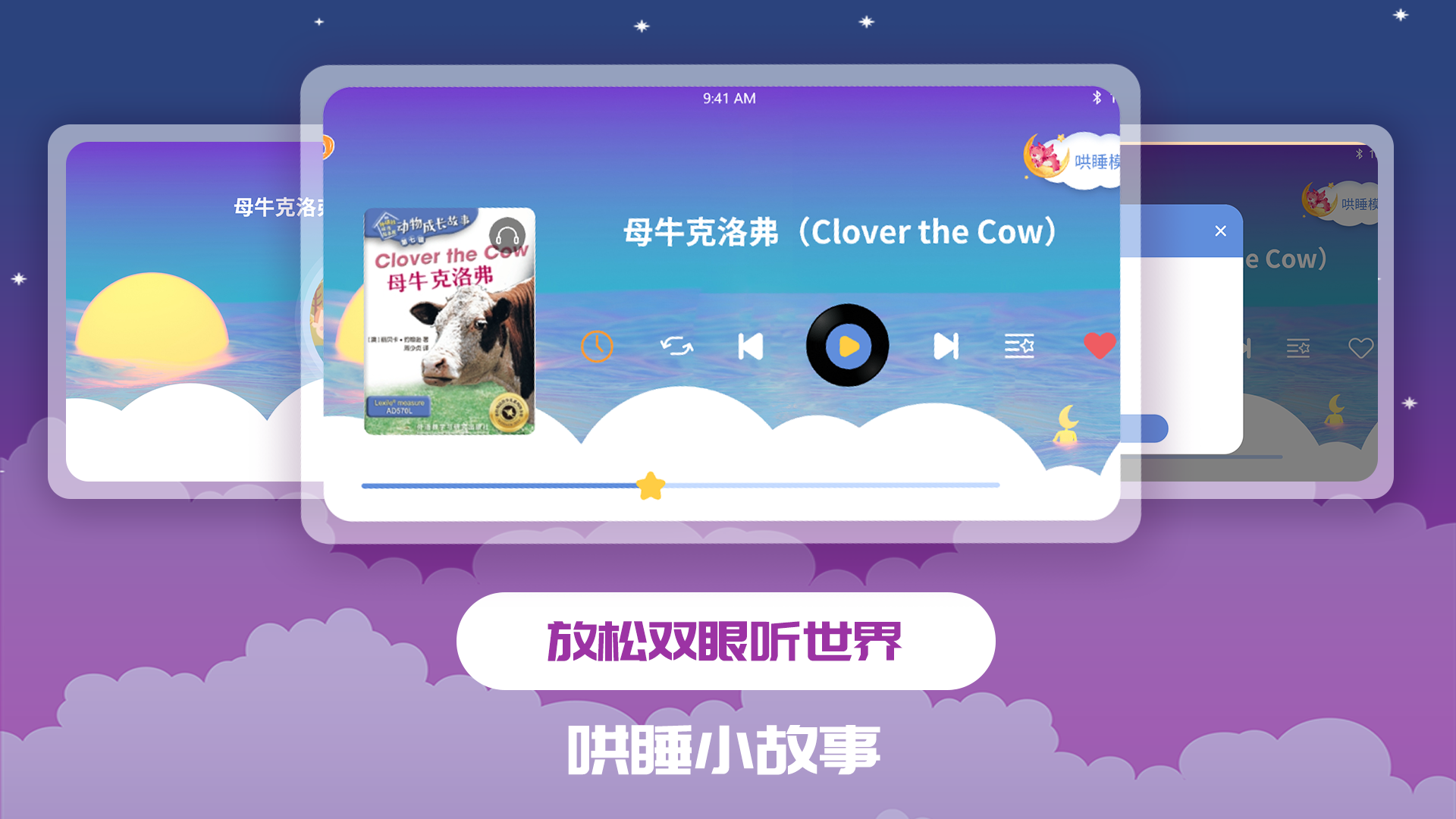 精彩截图-儿童绘本2026官方新版