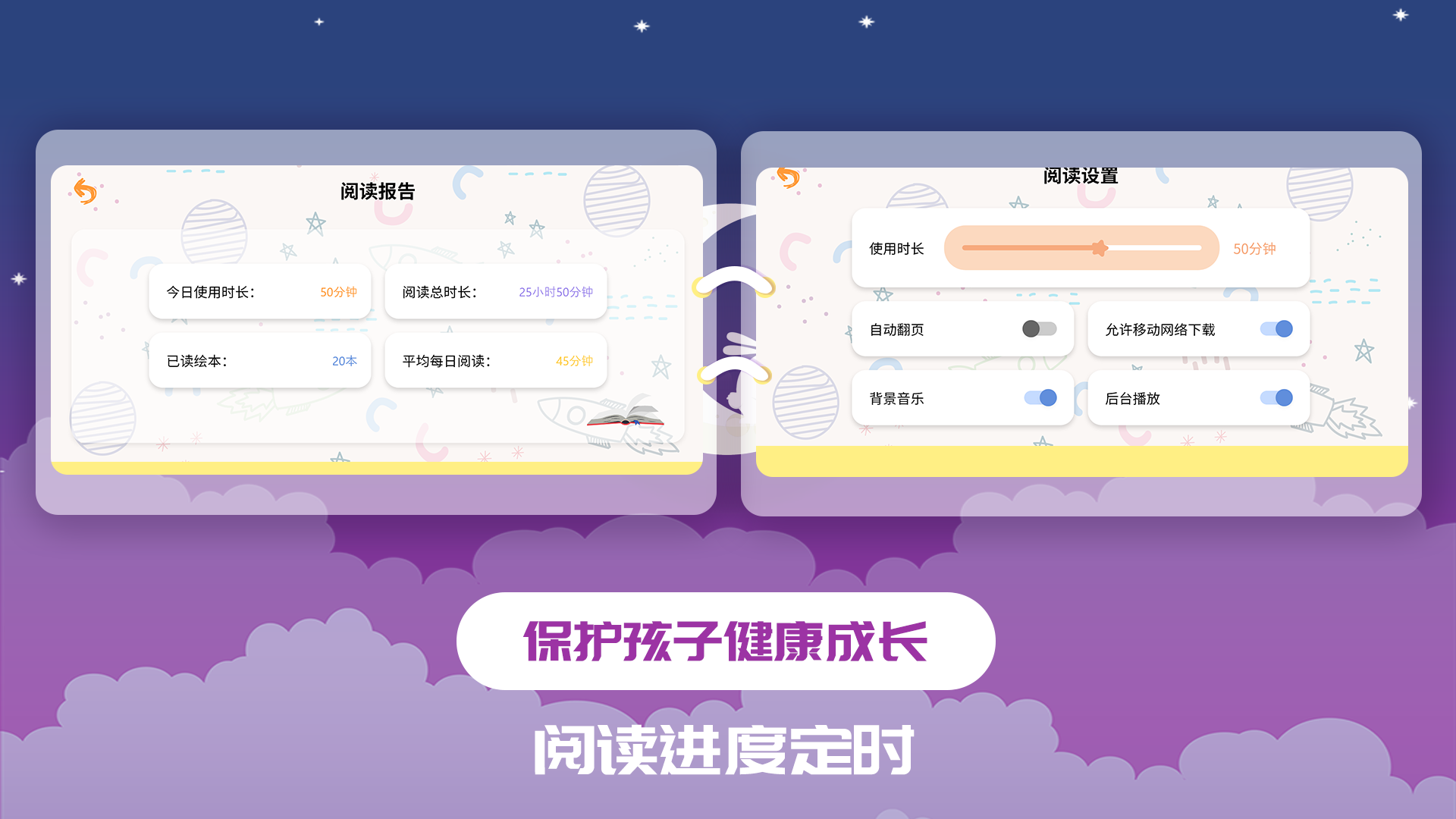 精彩截图-儿童绘本2026官方新版