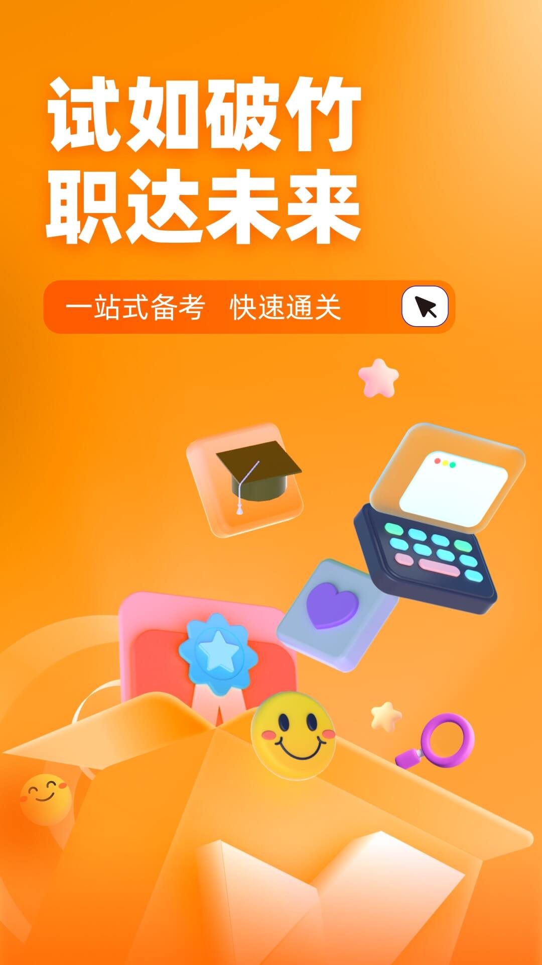 精彩截图-全媒体运营师考试聚题库2025官方新版