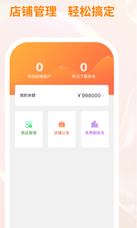 精彩截图-衣衫汇男装厂家版2026官方新版