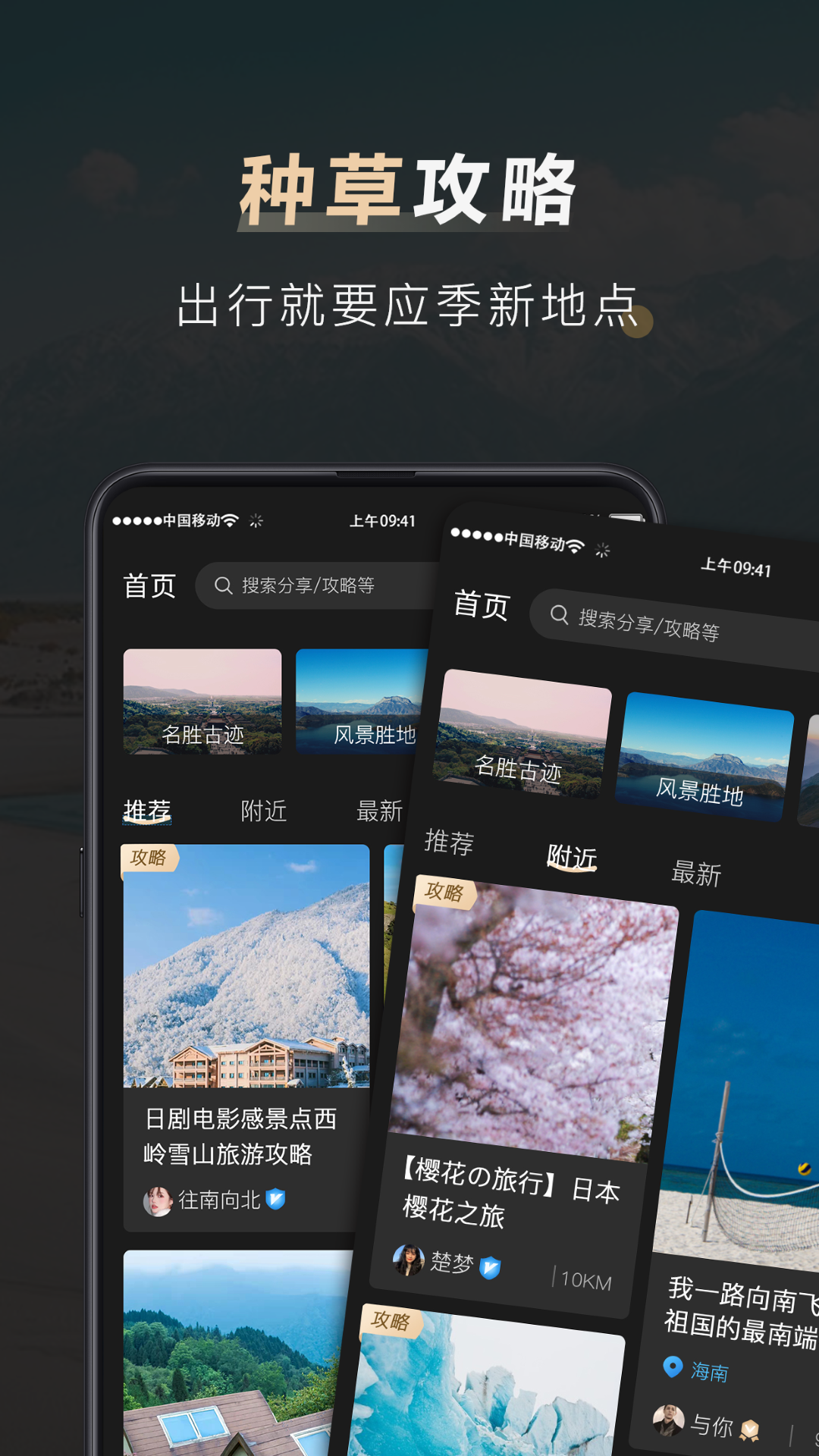 精彩截图-他陪旅行2025官方新版