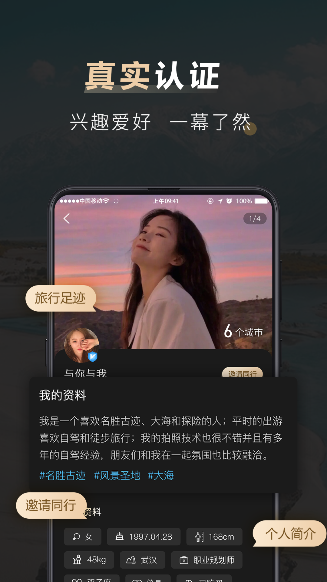 精彩截图-他陪旅行2025官方新版