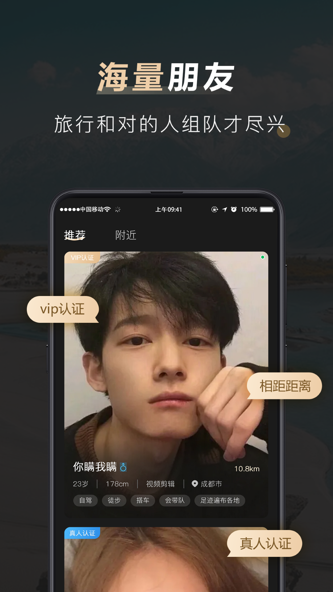 精彩截图-他陪旅行2025官方新版